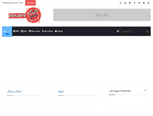 Tablet Screenshot of egyhits.net